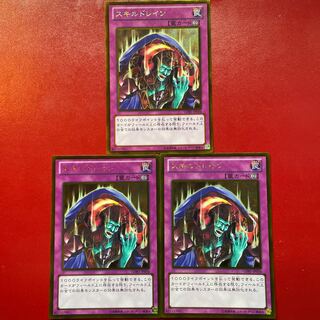 Skill Drain Gold Rare JP036