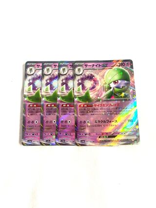 ポケモンカード サーナイトex RR 2枚セット｜Yahoo!フリマ（旧