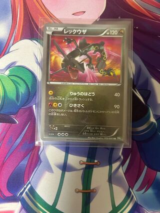 Rayquaza UR