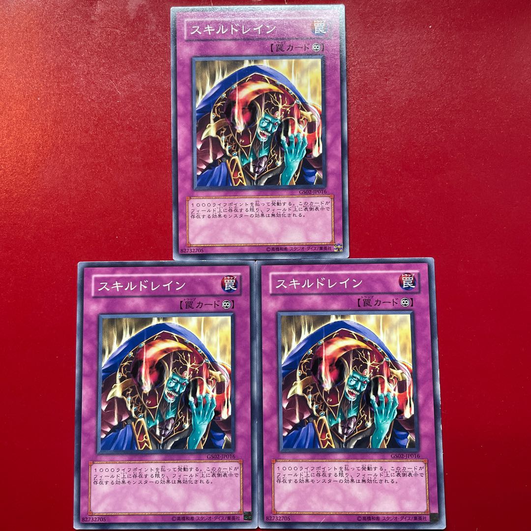 Skill Drain Normal JP016