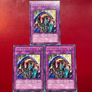 Skill Drain Normal JP016