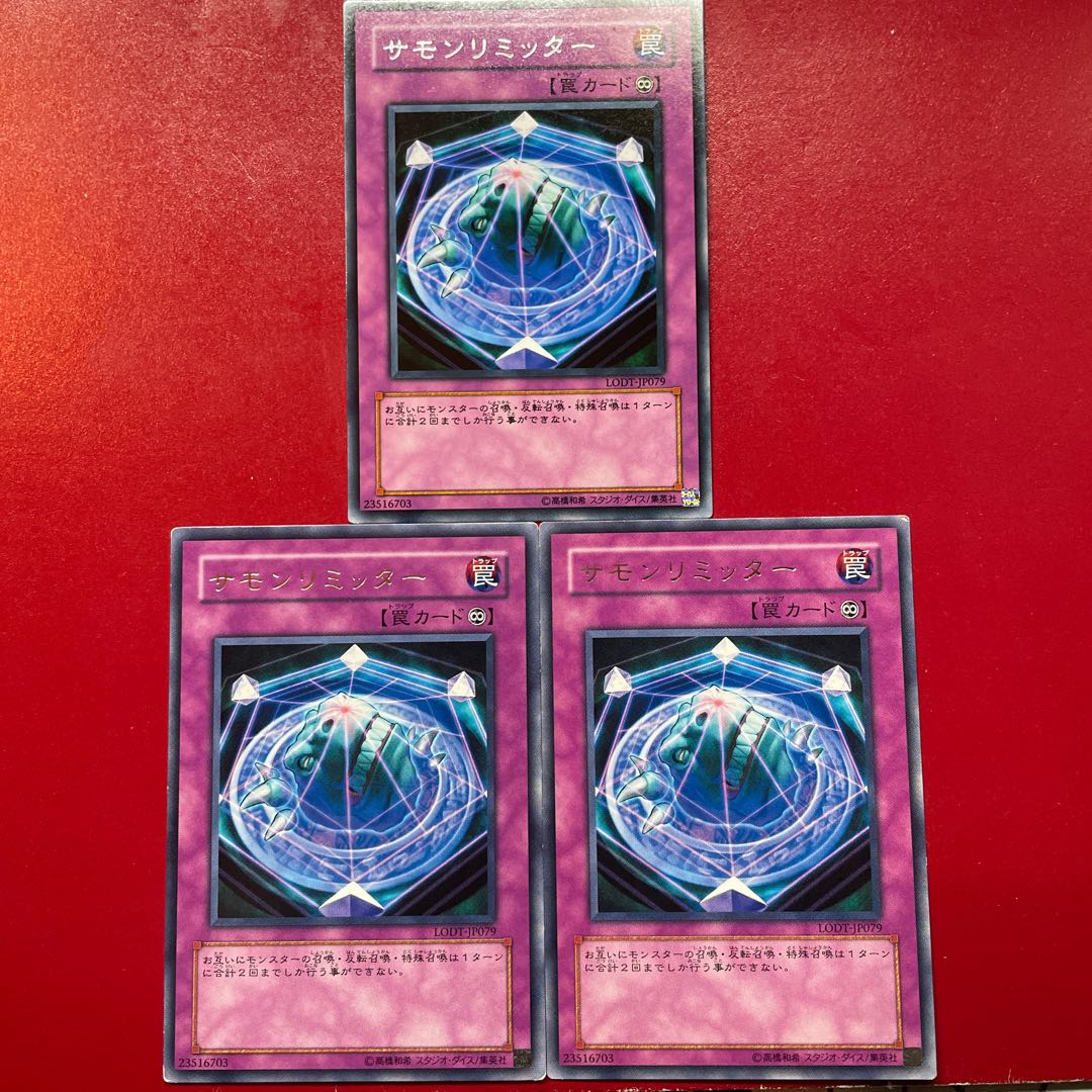 Summon Limit Rare JP079