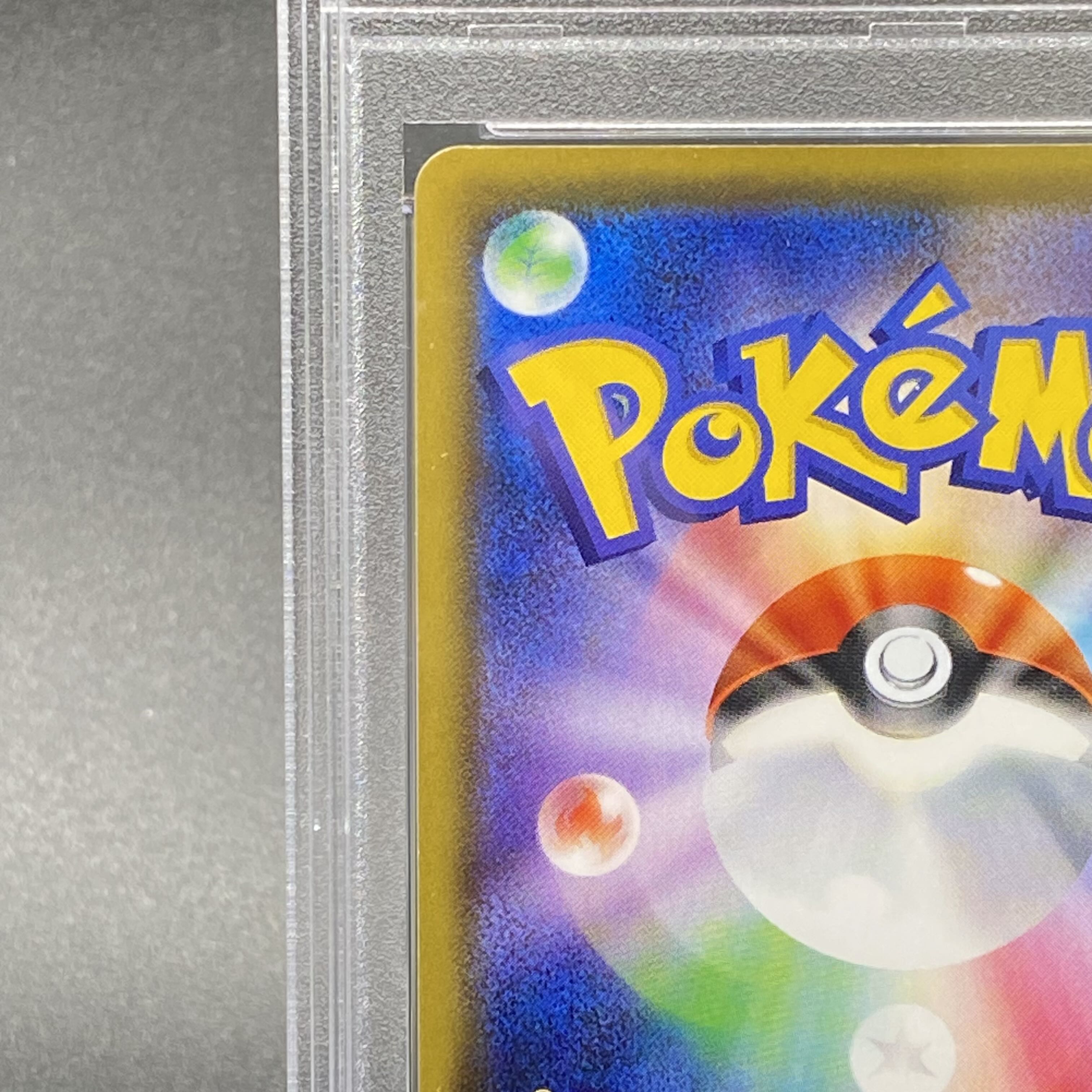 [PSA10] Guzma PROMO 396/SM-P Extra Battle Exv.