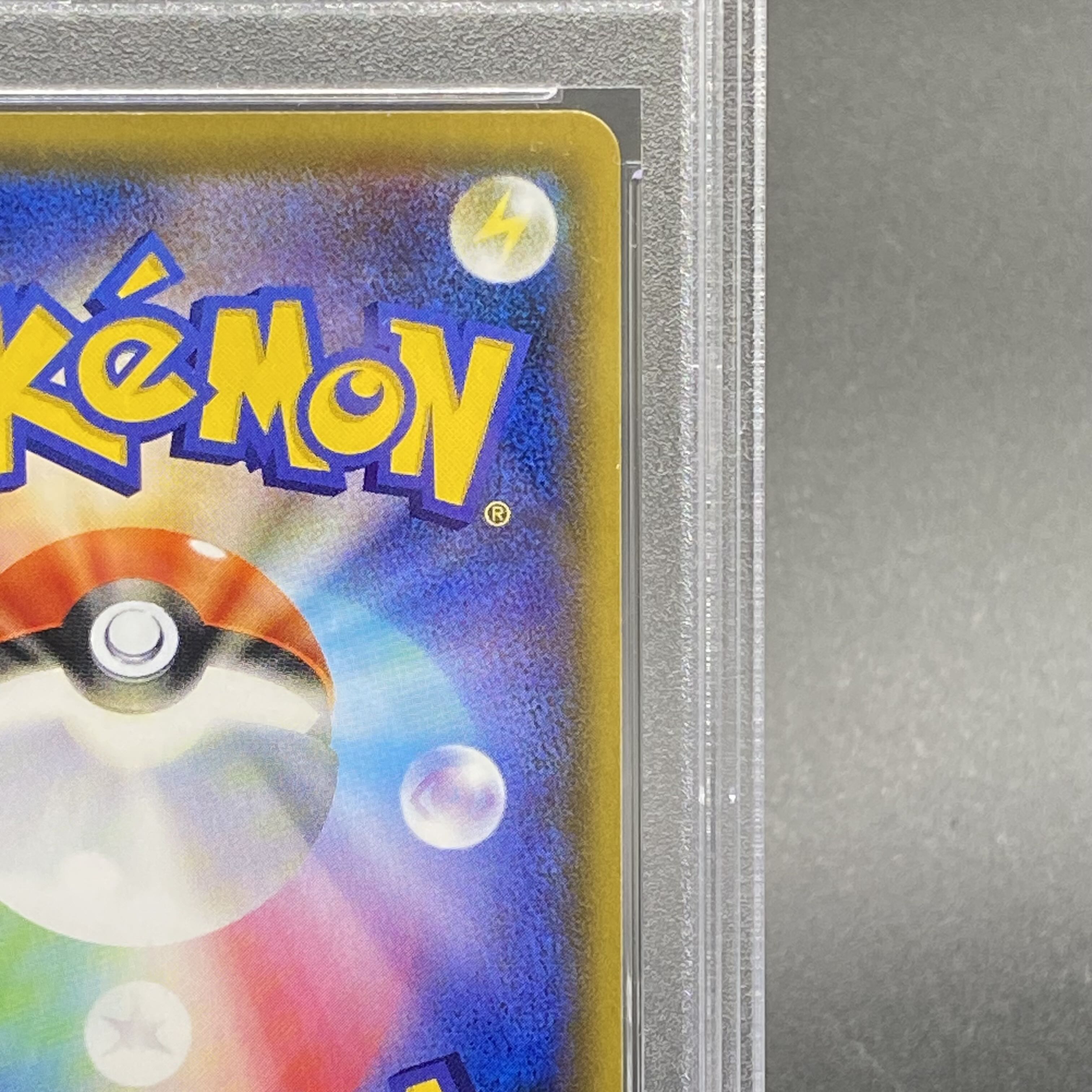 [PSA10] Guzma PROMO 396/SM-P Extra Battle Exv.