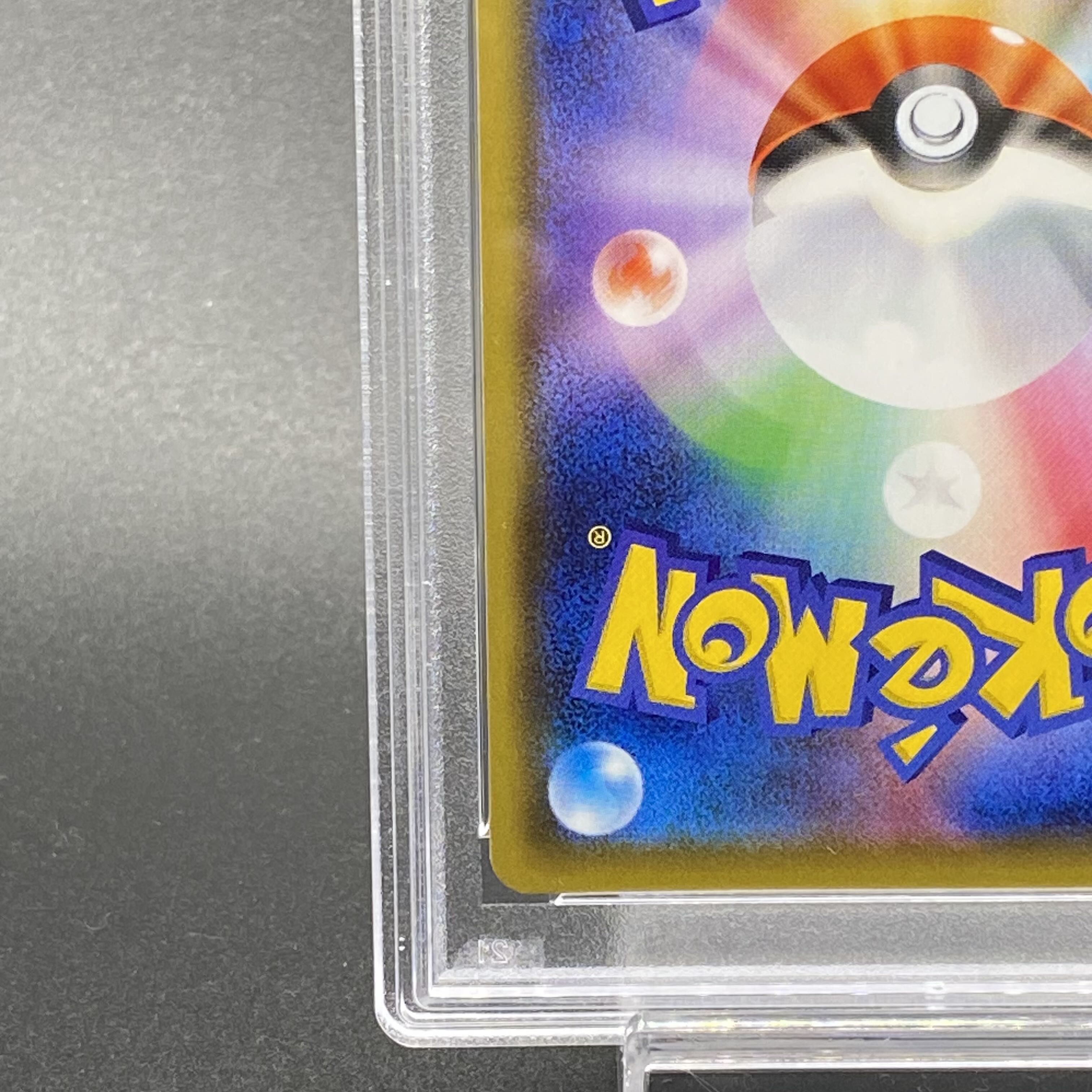 [PSA10] Guzma PROMO 396/SM-P Extra Battle Exv.