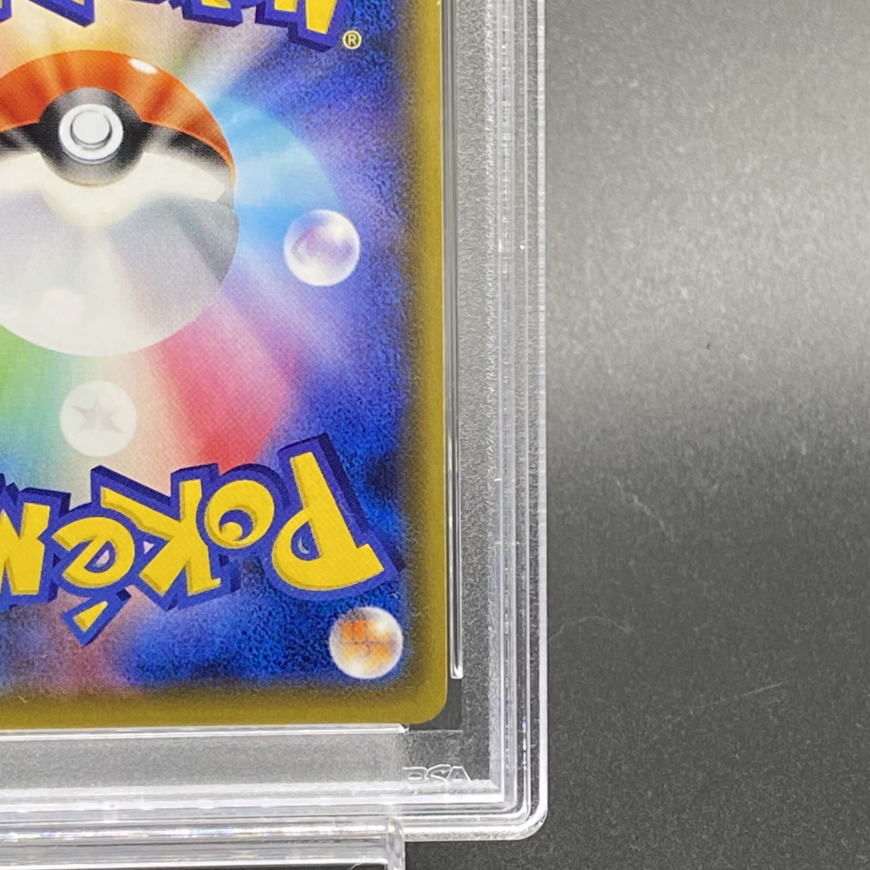 [PSA10] Guzma PROMO 396/SM-P Extra Battle Exv.