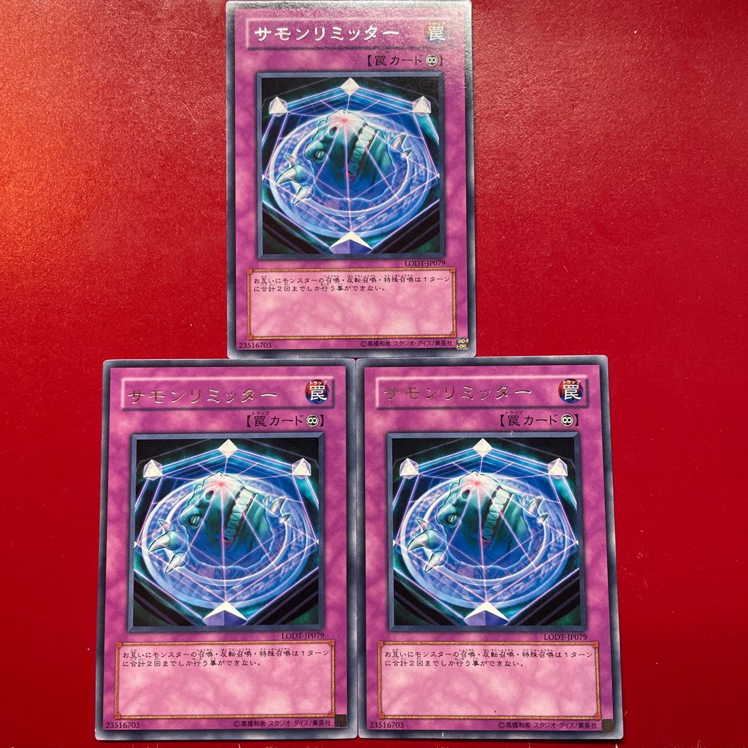Summon Limit Rare JP079