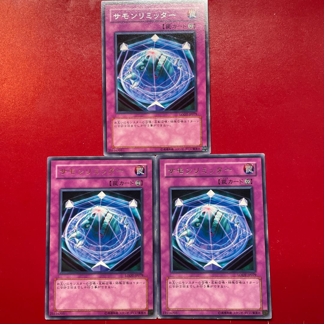 Summon Limit Rare JP079