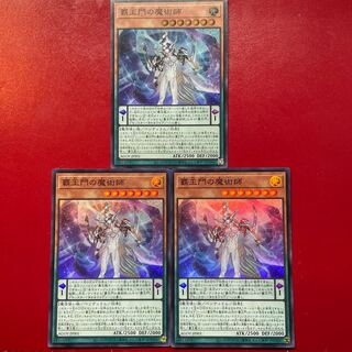 Magician of the High King's Gate Super Rare JP001