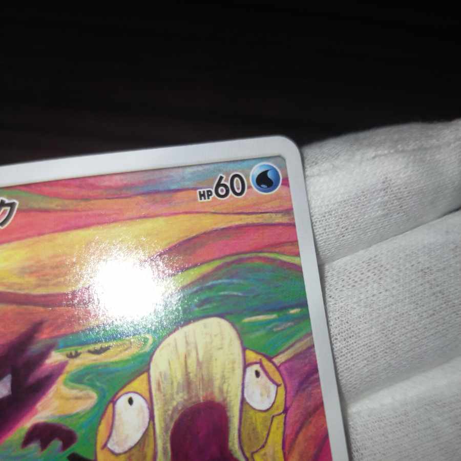 Pokemon Card Munch Psyduck