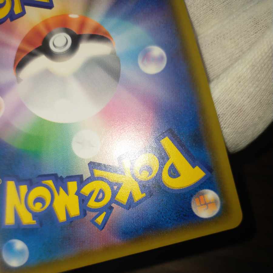 Pokemon Card Munch Psyduck