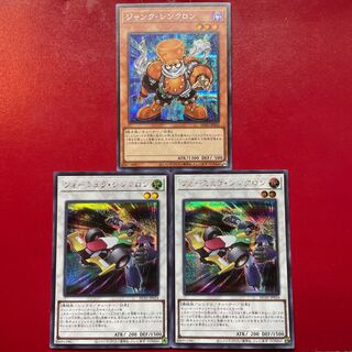 Yu-Gi-Oh Junk Synchron Formula Synchron [HC01] Secret Set