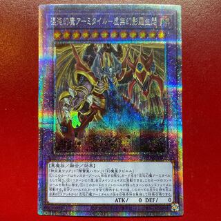 Adg 混沌幻魔アーミタイル-虚無幻影羅生悶 プリズマティックシークレットレア JP035