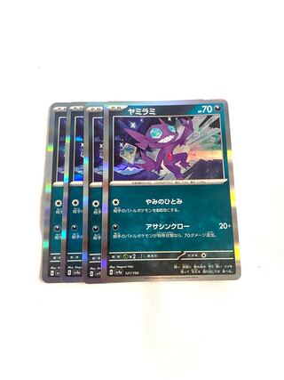 Sableye(R spec) 121/190