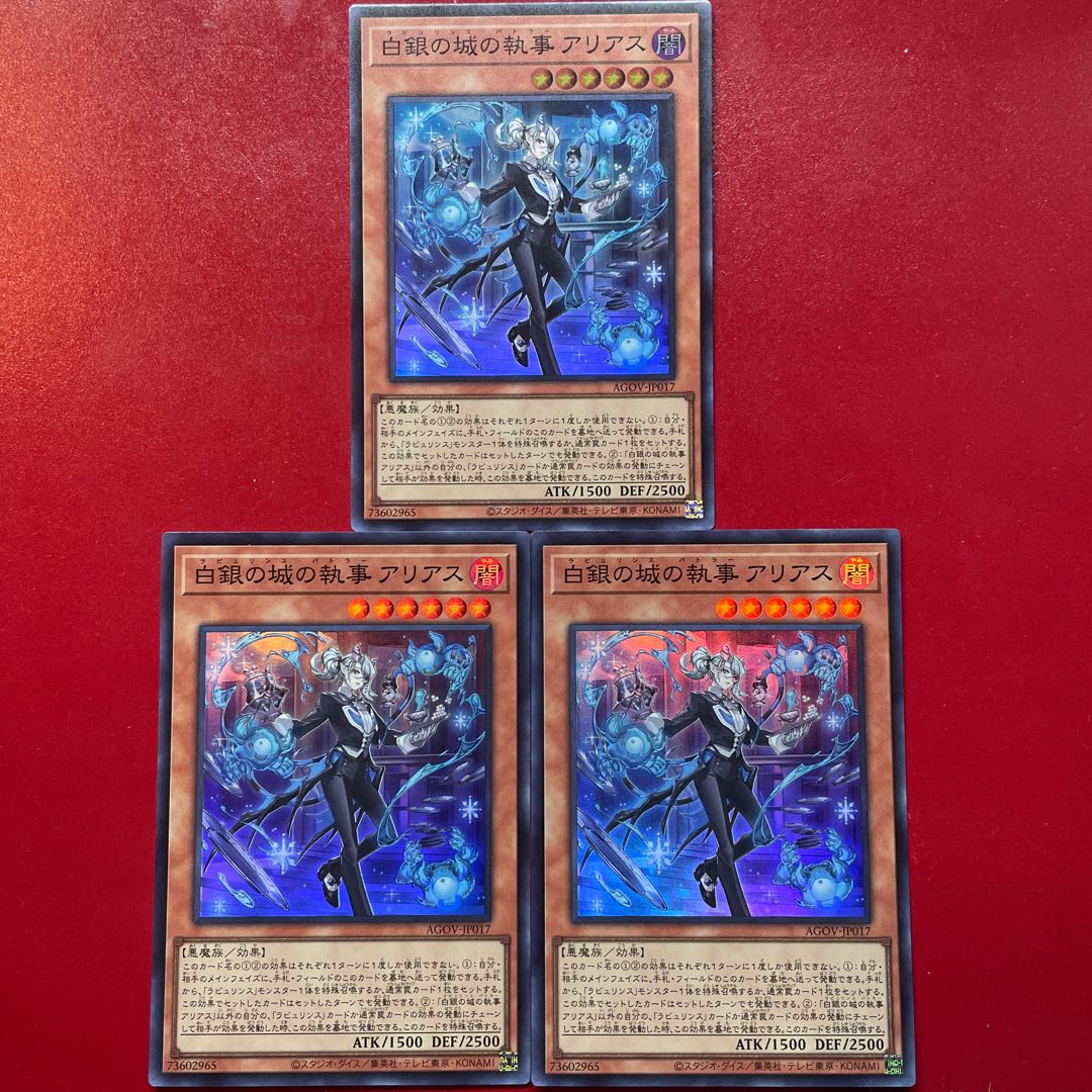 Arias, Butler of the White Silver Castle Super Rare JP017