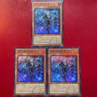 Arias, Butler of the White Silver Castle Super Rare JP017