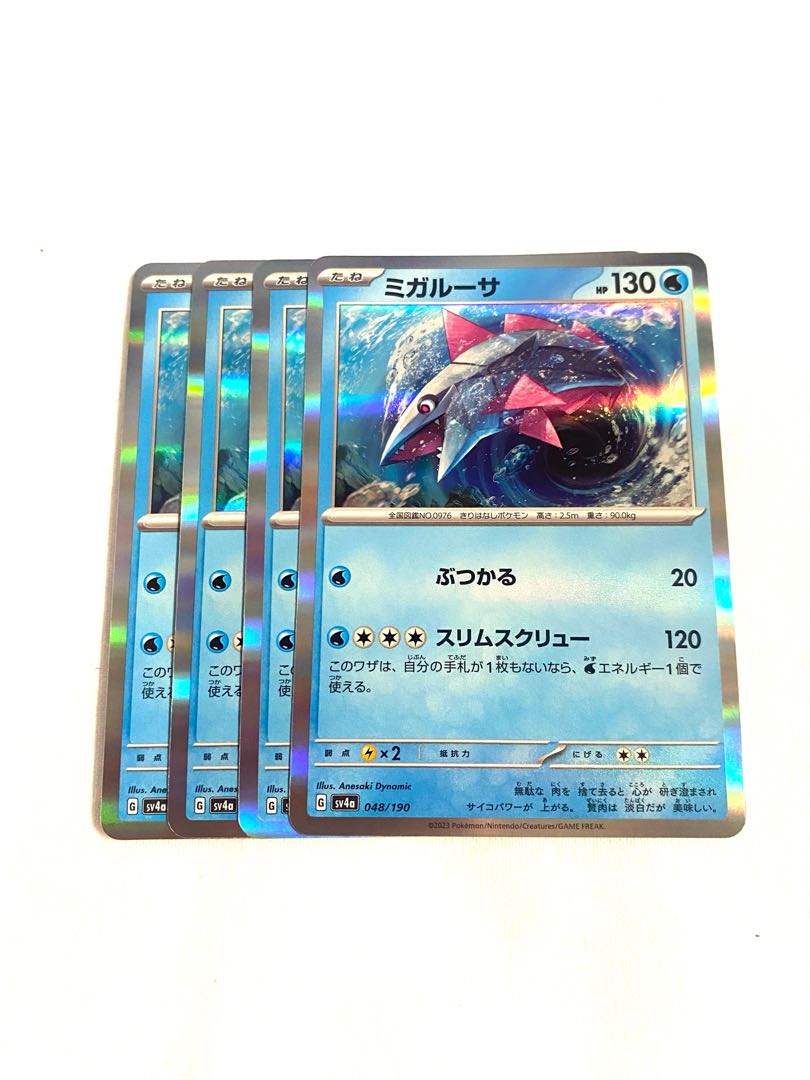 MIGALUSA (R spec.) 048/190