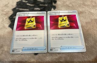 Battle VIP Pass U 091/100