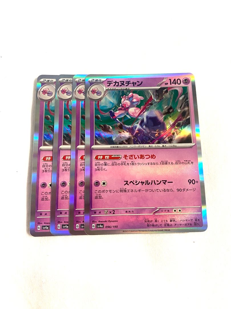 Dekanuchan (R spec.) 096/190