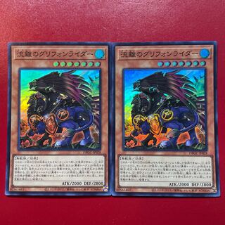 Yu-Gi-Oh! Griffon Rider of Nagare [DBGC] Super Set of 2