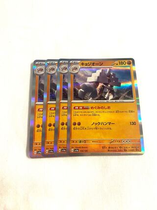 KYOGEON (R spec.) 109/190