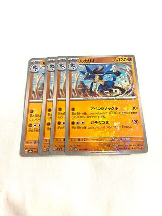 Lucario(Kira) 105/190
