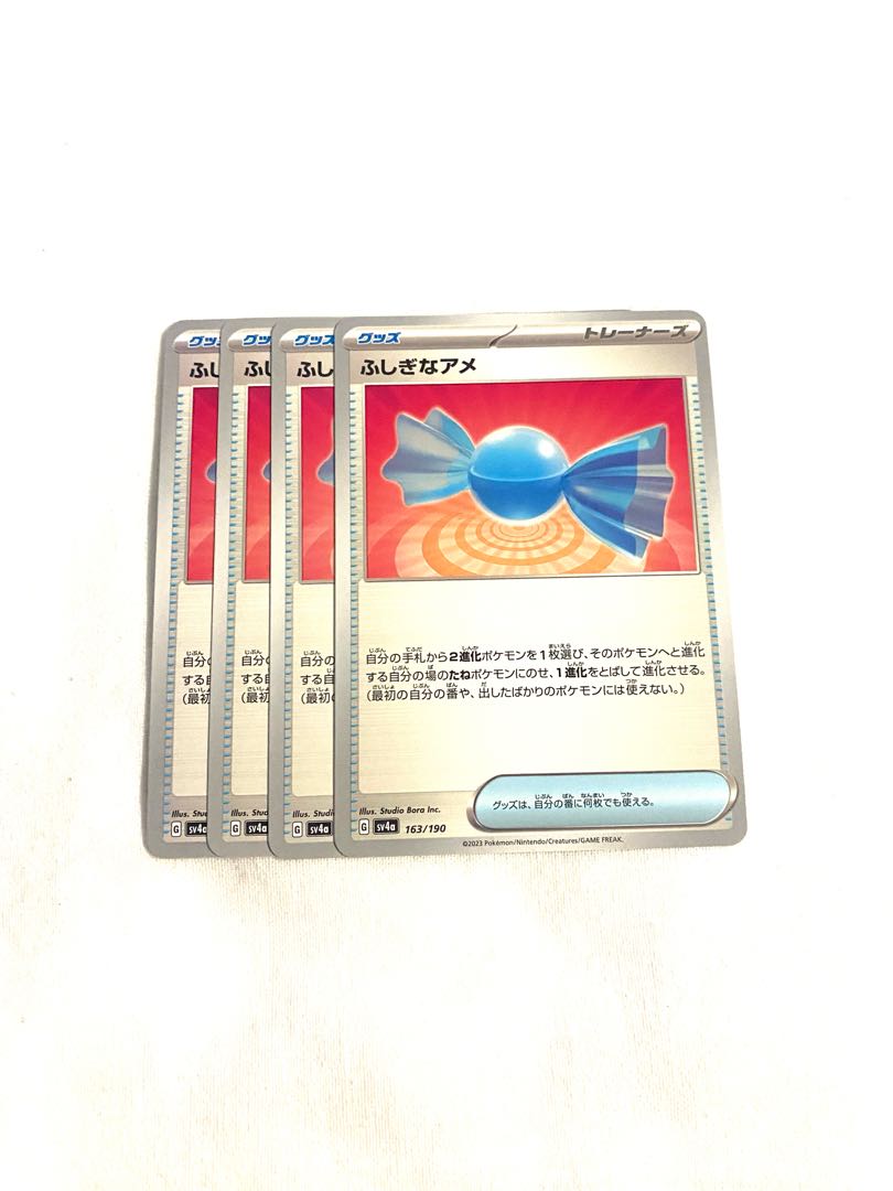 ふしぎなアメ 163/190