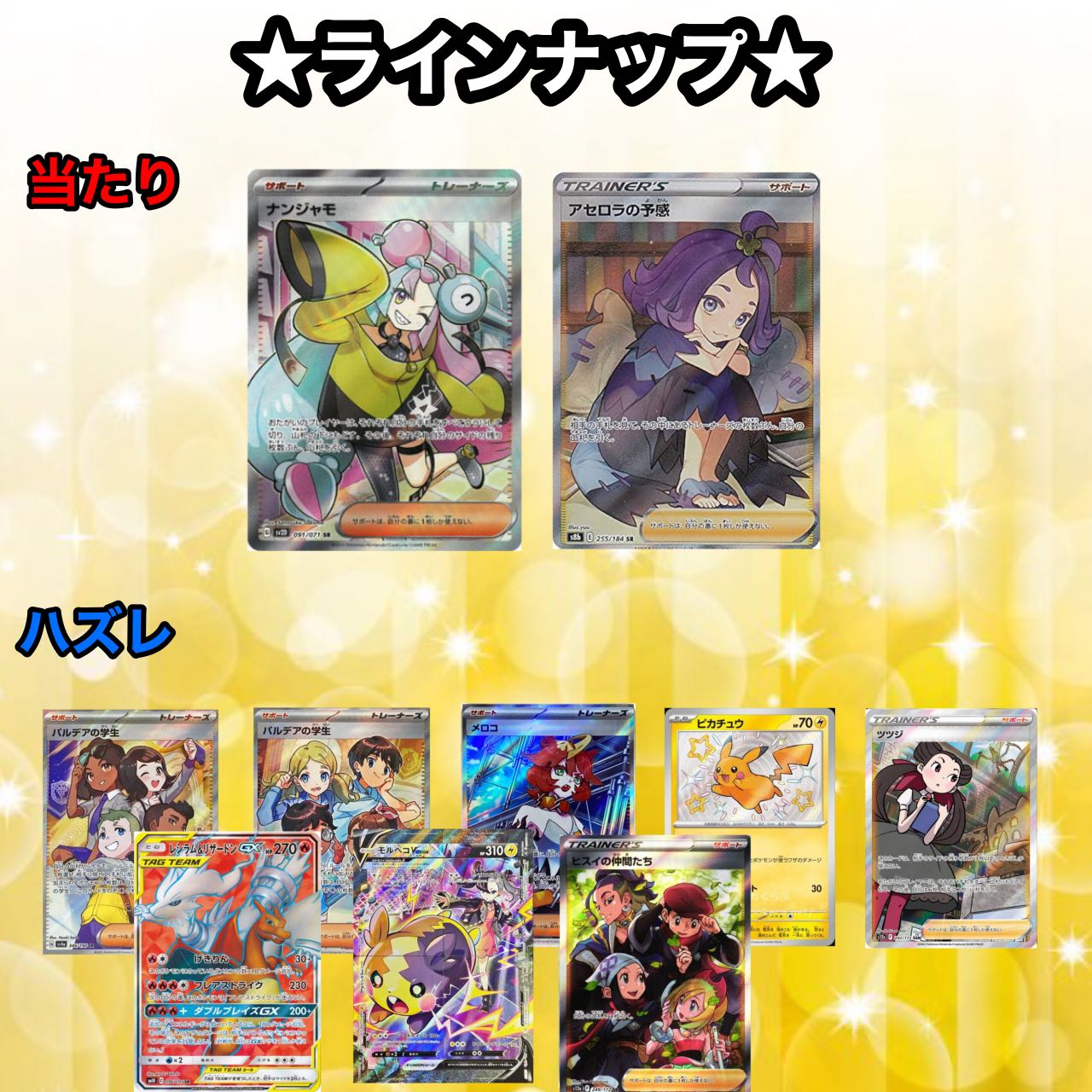 Now on sale at half price for the New Year! All 10 Pokémon Cards *Number Oripa *⑤.