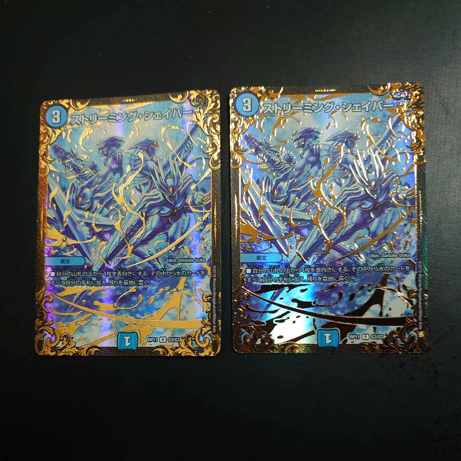 R-foil G3/G7 (Ultra Golden Card Spec.)