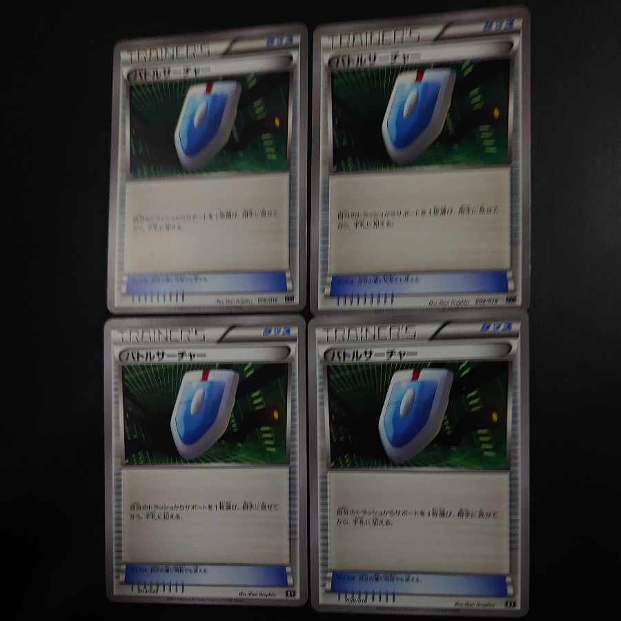 VS Seeker TD 009/018