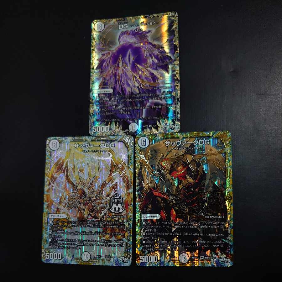 DG -Hitono Tsukurishimono - DG 1/1