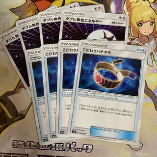 こだわりハチマキ4枚 ダブル無色エネルギー 4枚