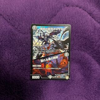 Orzechia: The Time of the Coming Demon SR 11/75