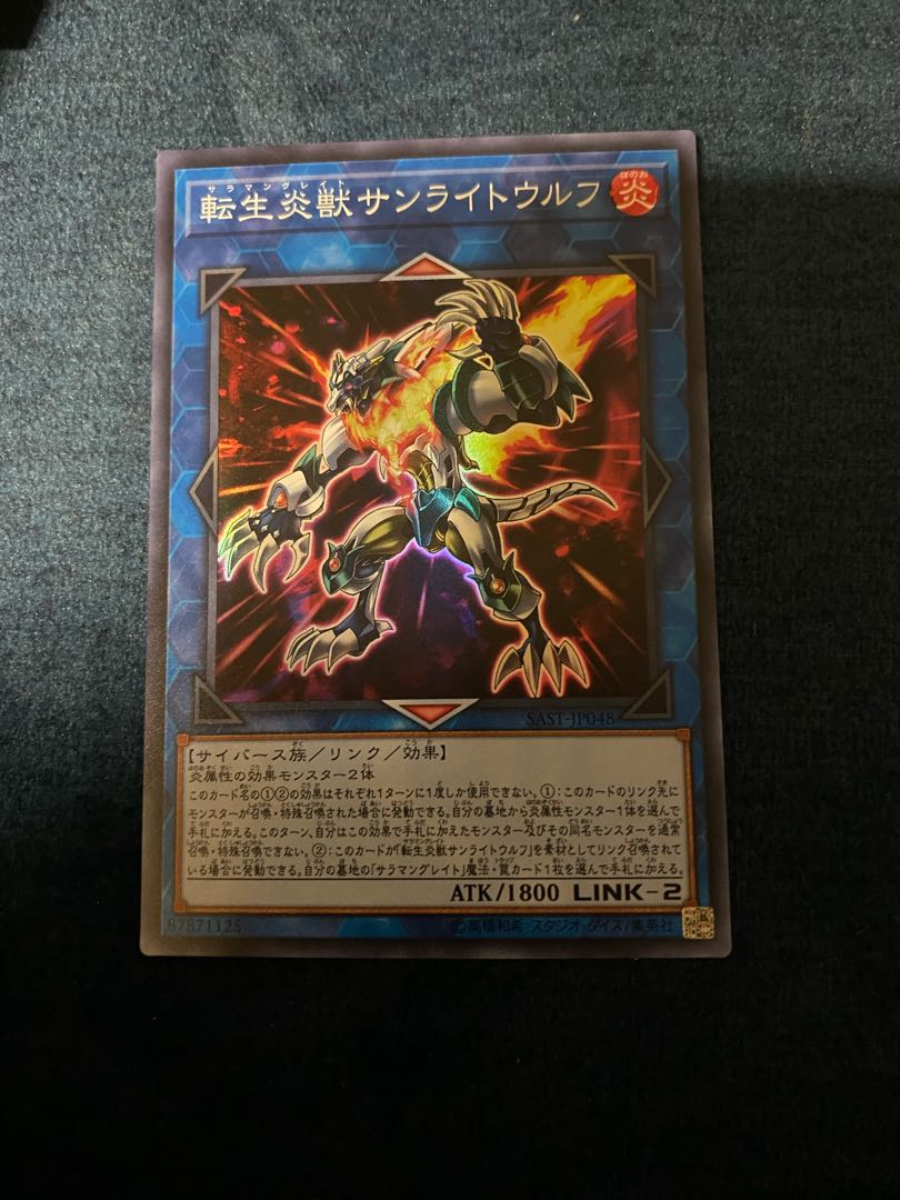 Salamangreat Sunlight Wolf Super Rare JP048