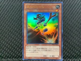 【ぽぽたん】遊戯王 -1516 速攻のかかし ウルトラ