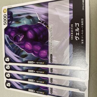 One Piece Card Vergo Black 1枚