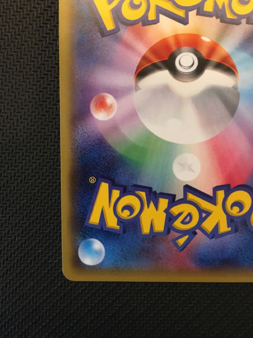 スカル団ごっこピカチュウ PROMO 013/SM-P 1枚