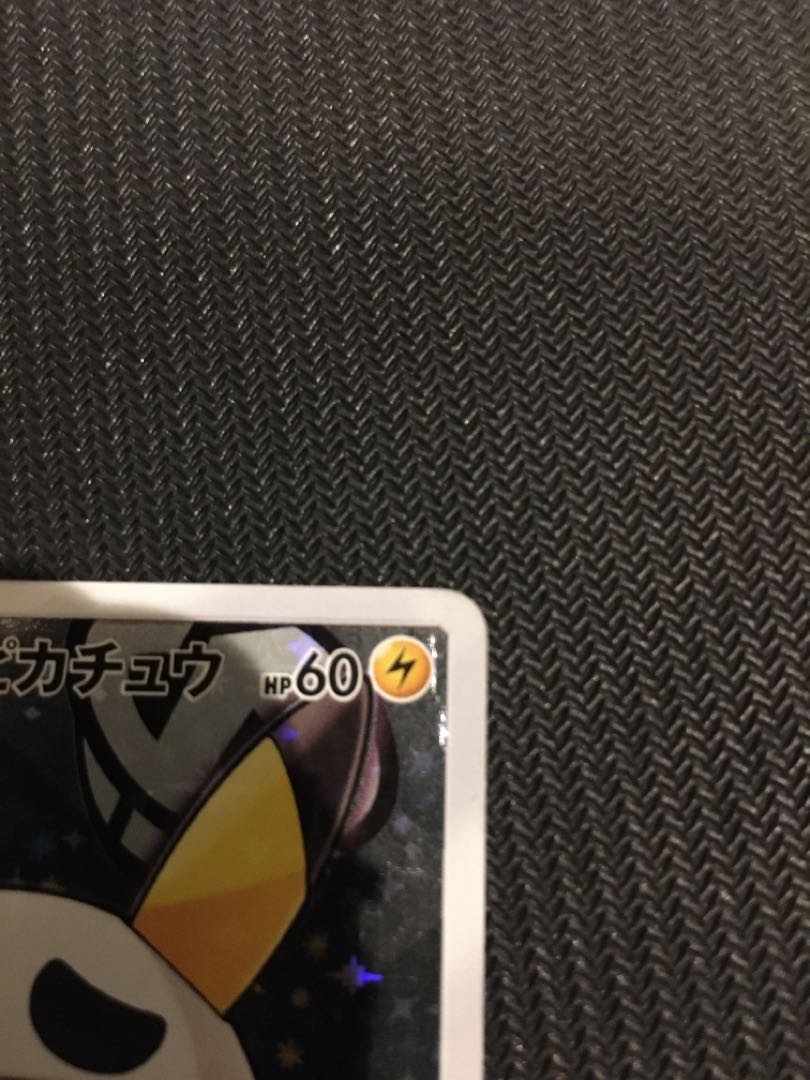 スカル団ごっこピカチュウ PROMO 013/SM-P 1枚