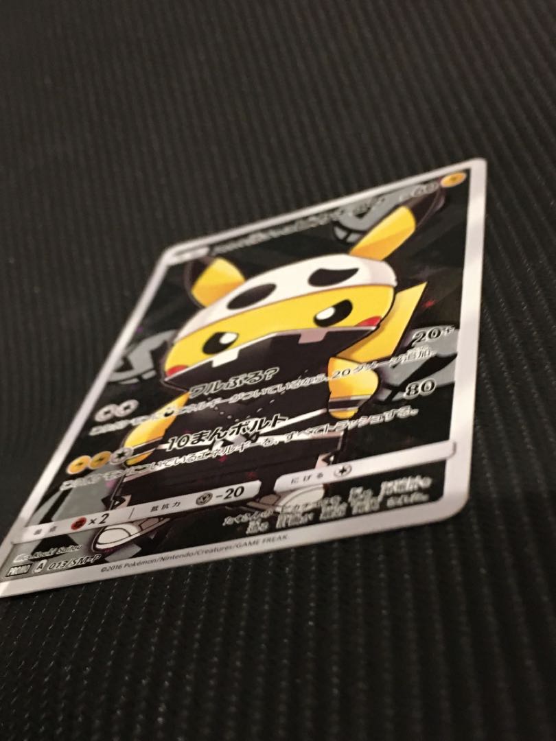 スカル団ごっこピカチュウ PROMO 013/SM-P 1枚