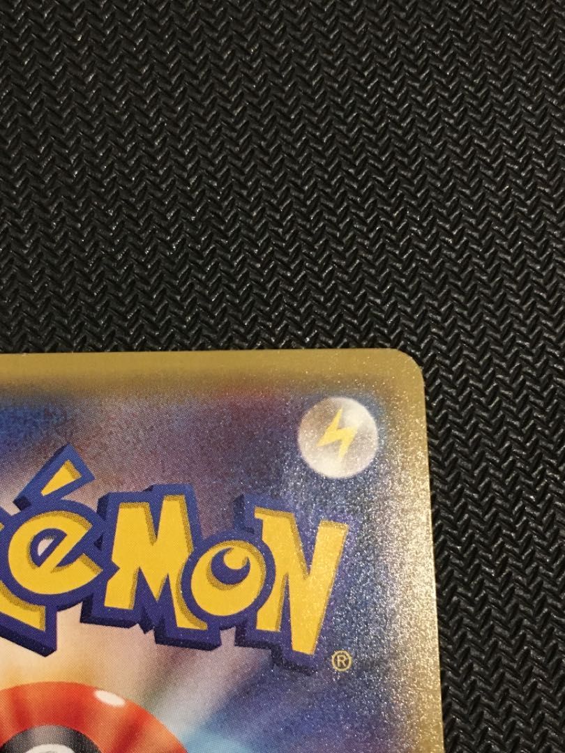 スカル団ごっこピカチュウ PROMO 013/SM-P 1枚