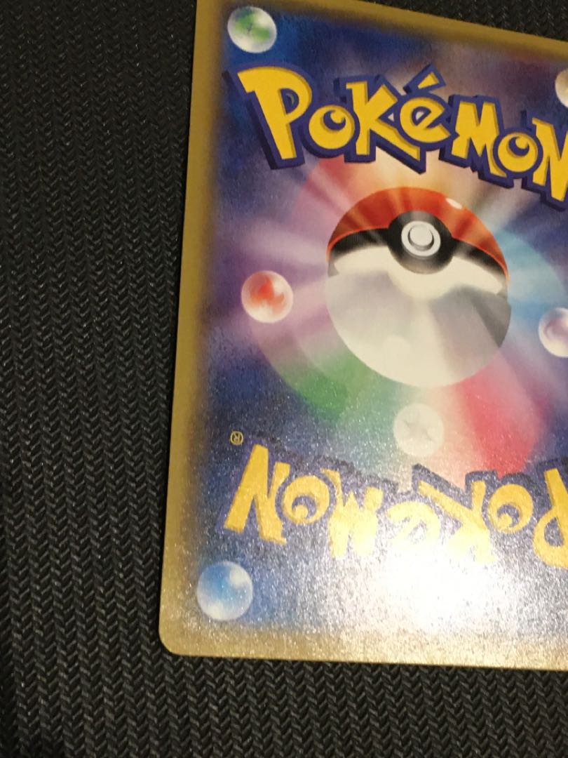 スカル団ごっこピカチュウ PROMO 013/SM-P 1枚