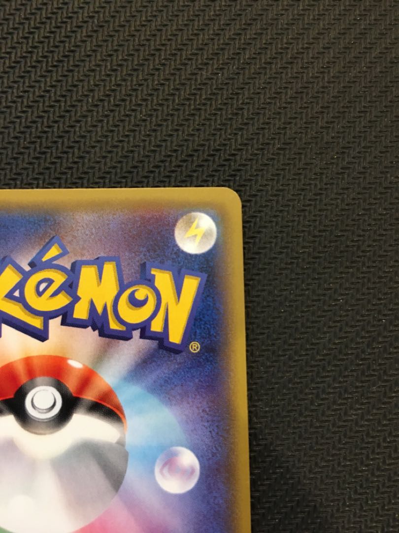 スカル団ごっこピカチュウ PROMO 013/SM-P 1枚