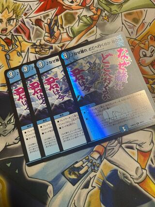 Why did you leave, where are you going, you are now C 60/74