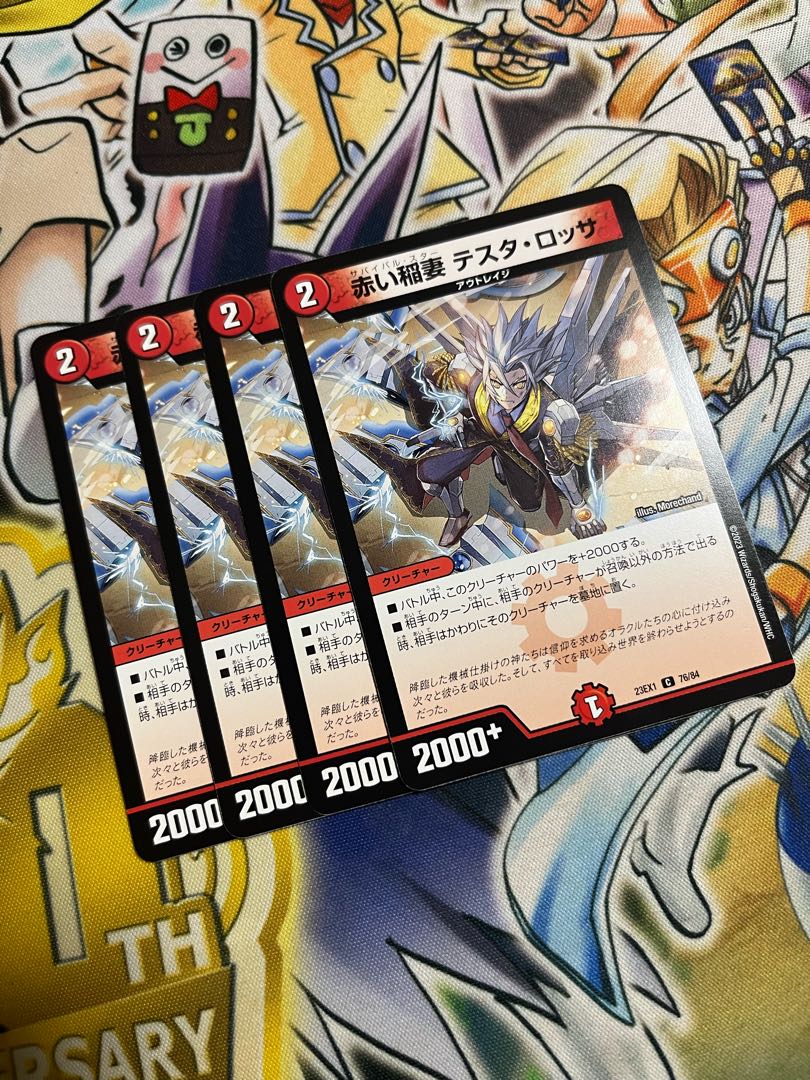 Red Lightning Bolt Testa Rossa C 76/84