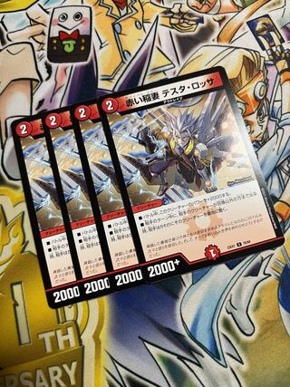 Red Lightning Bolt Testa Rossa C 76/84