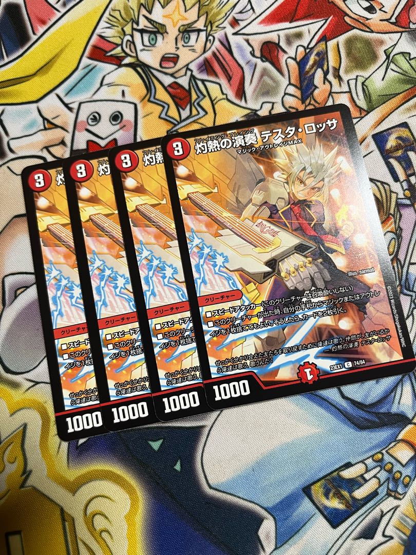 Burning Performance Testa Rossa C 74/84