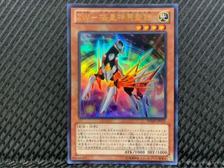 【ぽぽたん】遊戯王 -1514 ZW-極星神馬聖鎧 ウルトラ