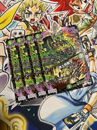 オ:ドユニワ｜喰土邪覇 U 39/74