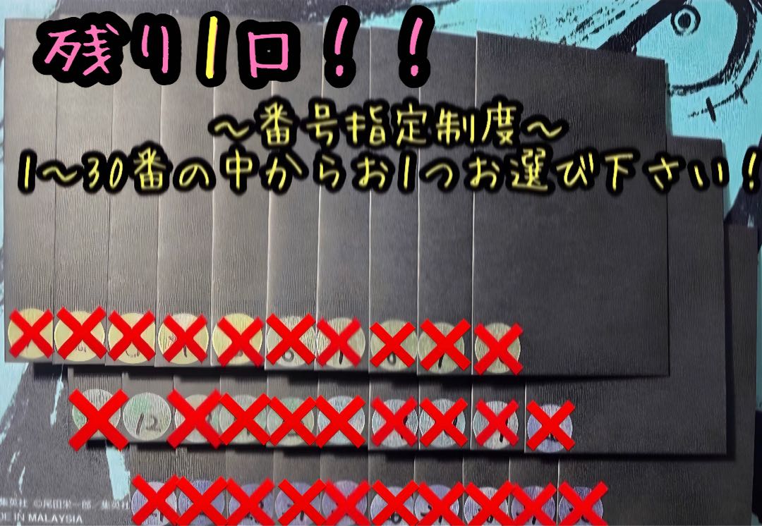 ぶち抜き御免 ぶち抜き御免
