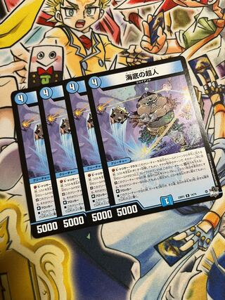 Umi bottom Psychic person R 14/74